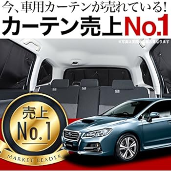 カーグッズ サンシェード Vm4 対策 車中泊 専用設計 レヴォーグ 吸盤式 紫外線 A キャンプ レヴォーグ