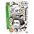月亭方正, ココリコ, ダウンタウン「ダウンタウンのガキの使いやあらへんで!!（祝）放送30年目突入記念 DVD 永久保存版 24（罰）絶対に笑ってはいけないアメリカンポリス24時 エピソード2」