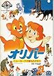 ypu 71 洋画アニメ映画プログラム[オリバー　ニューヨーク子猫ものがたり+白雪姫　]平成2年版　（中に素敵なアニメカード１０枚がついてます