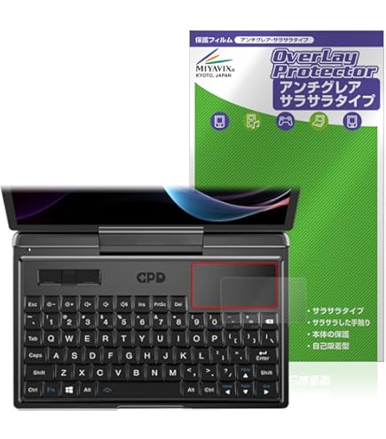 Amazon.co.jp: ミヤビックス GPD MicroPC 2 対応 保護 フィルム 高精細