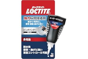 LOCTITE(ロックタイト) 強力瞬間接着剤 ピンポインターゼリー状 5g - 耐水性・柔軟性のあるゼリー状強力接着剤。サイドボタンと極細ノズルで液量コントロールが自由自在 - LPJ-005
