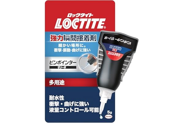 LOCTITE(ロックタイト) 強力瞬間接着剤 ピンポインターゼリー状 5g - 耐水性・柔軟性のあるゼリー状強力接着剤。サイドボタンと極細ノズルで液量コントロールが自由自在 - LPJ-005