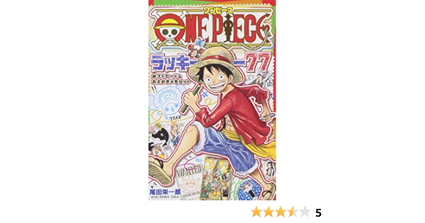 Amazon Co Jp One Piece ラッキー77 ポストカード おえかきメモセット ジャンプコミックス 尾田 栄一郎 Japanese Books