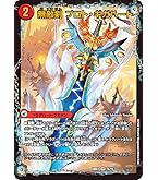 デュエルマスターズ 龍覇爆炎　DM22-BD1 Amazon.co.jp: タカラトミー(TAKARA TOMY) デュエル・マスターズ