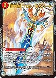 デュエルマスターズ DM22BD1 7/19 無敵剣 プロト・ギガハート (VR ベリーレア) レジェンドスーパーデッキ 龍覇爆炎 (DM22-BD1)