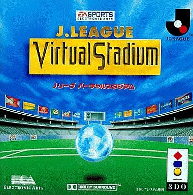 Jリーグ バーチャルスタジアム