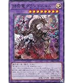 Amazon.co.jp: 遊戯王カード 赫焉竜グランギニョル(ウルトラレア
