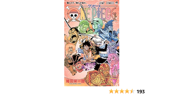 One Piece 76 ジャンプコミックス 尾田 栄一郎 本 通販 Amazon