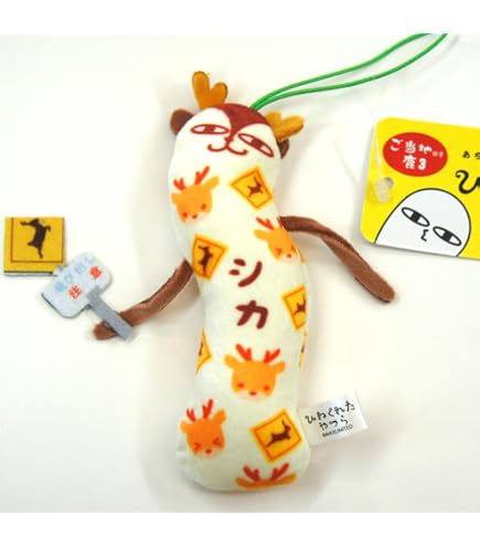 Amazon.co.jp: ご当地スティッチ 沖縄県限定 アグー豚 根付ストラップ