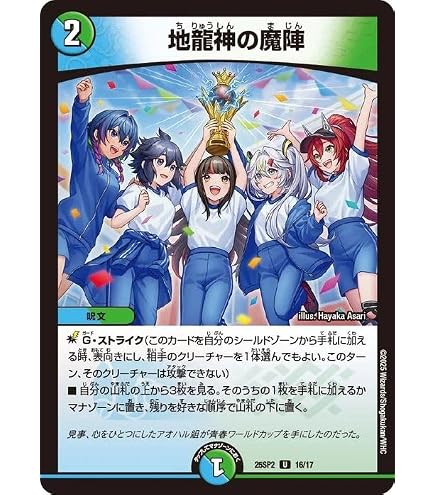 Amazon.co.jp: デュエルマスターズ 幻想と伝承の決断(ベリーレア) 忍邪