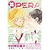 OPERA Vol.54