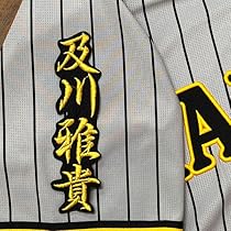 及川雅貴 ユニフォーム Amazon.co.jp: 阪神タイガース 及川雅貴 レプリカユニフォーム