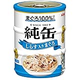 純缶ミニ3P しらす入りまぐろ 195g（65g×3缶）×24コ