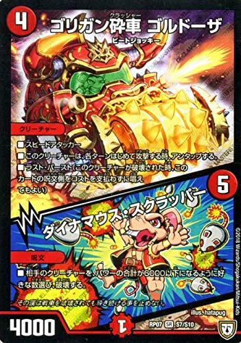 デュエルマスターズ 双極篇 ティン☆ビン(レア) †ギラギラ†煌世主と終葬のＱｘ！！（Dmrp07） | デュエマ 闇文明 クリーチャー  ティンの通販はAu Pay マーケット - カードミュージアム