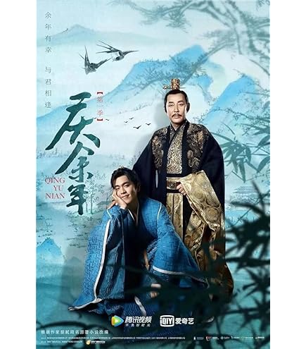 Amazon.co.jp: 中国ドラマ 慶余年2 ブルーレイ [並行輸入品] : おもちゃ