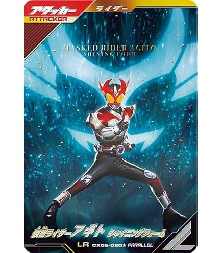Amazon.co.jp: 仮面ライダー ガンバライド カード 仮面ライダー