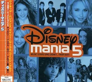 Amazon ディズニーマニア5 オムニバス ルーカス グラビール B5 エバーライフ ゴーゴーズ キキ パーマー ドリュー シーリー マイリー サイラス コービン ブルー チータ ガールズ ジョナス ブラザーズ キッズアニメ テレビ ミュージック