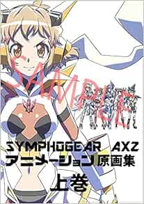 最新情報 戦姫絶唱シンフォギア 公式設定画集 原画集 デザインアーカイブ おまけ付き アート エンタメ Elefantus No