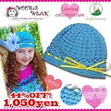 Woobie wear(ウビーウェア) × feafulovery(フィアフラベリー) 限定コラボハット お花クリップが付けられる キッズ ベビー クロシェ編み 帽子 ターコイズブルー