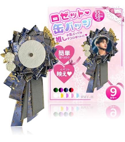 Amazon | 月と星ロゼット 缶バッジ用 57mm用 G.triGer ブルーグリン