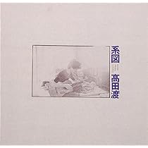 Amazon.co.jp: FISHIN'ON SUNDAY - 高田渡: ミュージック