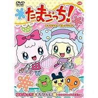 Amazon.co.jp: たまごっち!ゆめキラドリーム [レンタル落ち] 全