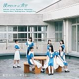 青空について考える(初回盤Type-C)(CD+Blu-ray) - 僕が見たかった青空