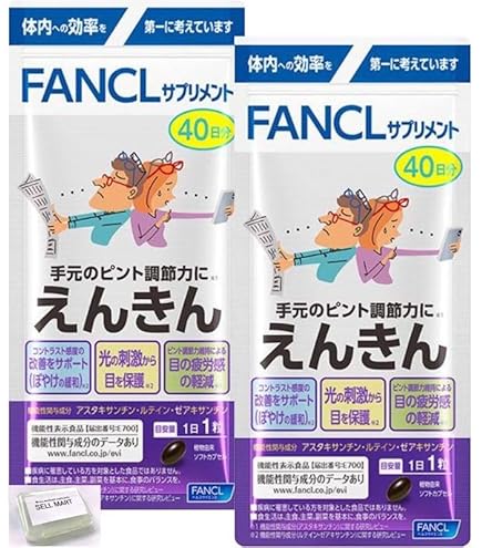 FANCL えんきん　40日分　４セット Amazon | ファンケルえんきん40日分*2袋セット（80日分） 40粒 (x 2