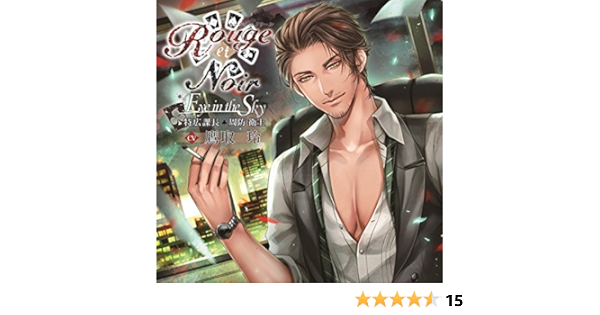Amazon Rouge Et Noir Eye In The Sky 特広課長 周防衛士 鷹取玲 アニメ ミュージック