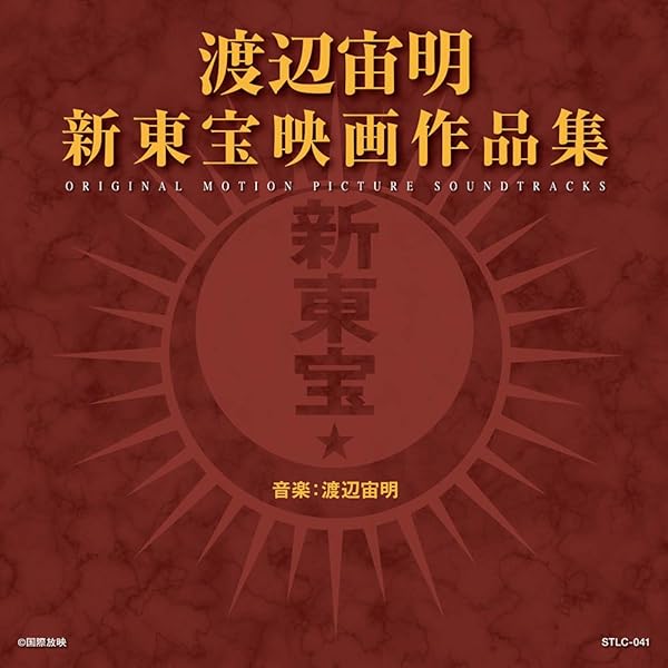 渡辺宙明卒寿記念 CHUMEI 90 SONGS 渡辺宙明 卒寿記念 〜SELF SELECTION & MORE〜 | 商品情報 | 日本