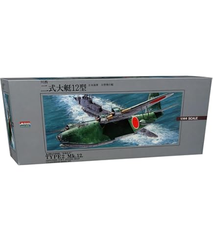 Amazon | 1/144 日本海軍 川西 二式大艇 (H8K2) NI-26 ixo PIXJ008010