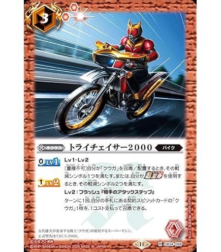 Amazon.co.jp: バトルスピリッツ 仮面ライダークウガ アルティメット