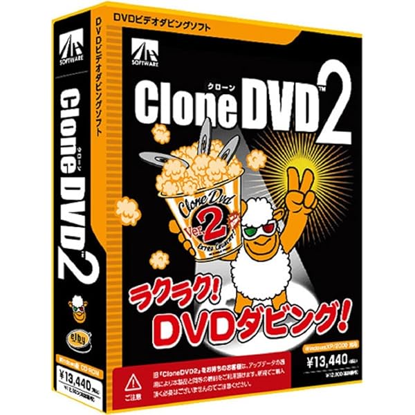 Amazon | CloneDVD 2 + CloneCD 5 | 動画・映像 | PCソフト