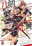 刀剣乱舞-ONLINE- アンソロジー ~戦場に咲かせる花~ (アクションコミックス)