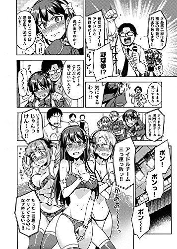 ヒメパコ (WANI MAGAZINE COMICS SPECIAL)