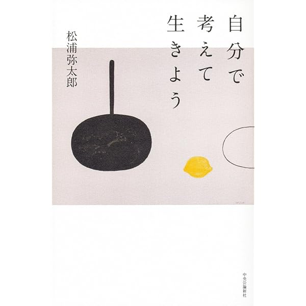【希少】relax library BOOK BLESS YOU 松浦弥太郎 Amazon.co.jp: 松浦弥太郎の新しいお金術 : 松浦 弥太郎: 本