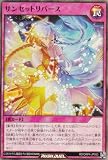 ラッシュデュエル RD/ORP4-JP053 サンセットリバース (日本語版 スーパーレア) オーバーラッシュパック4