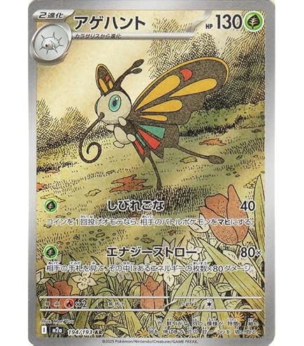 Amazon.co.jp: ポケモンカードゲームMEGA M2a ハイクラスパック MEGA