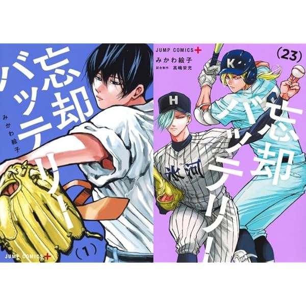 忘却バッテリー　全巻セット　1-23巻　送料込み 1冊新品☆全巻セット】忘却バッテリー☆1-23巻☆最新刊含む - メルカリ
