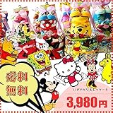 【キティ】たくさんの仲間とにぎやかなおむつけーき おむつケーキ オムツケーキ (メリーズS)