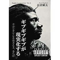 Amazon.co.jp: ギブギブギブが現実化する ナポレオン・ヒル爺さんよ