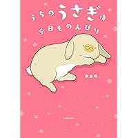 うさぎのきもちVOL.7 ([バラエティ]) | 東京書店 |本 | 通販 | Amazon