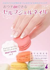 Amazon Co Jp おウチdeできる セルフジェルネイル Dvd Dvd ブルーレイ 笹野綾香