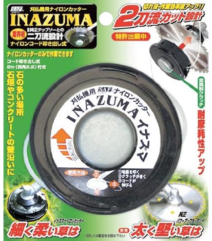 Amazon | 小林鉄工所 草刈機用チップソー パワーアップチップソー