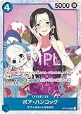 ワンピースカードゲーム PRB01/OP01-078 ボア・ハンコック (SR) ONE PIECE CARD THE BEST【PRB-01】