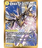 Amazon.co.jp: デュエルマスターズ 王道篇 聖霊超王 H・アルカディアス