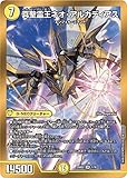 デュエルマスターズ 真聖霊王ネオ・アルカディアス(スーパーレア) ドリーム英雄譚デッキ アルカディアスの書 001（DM25-BD2）