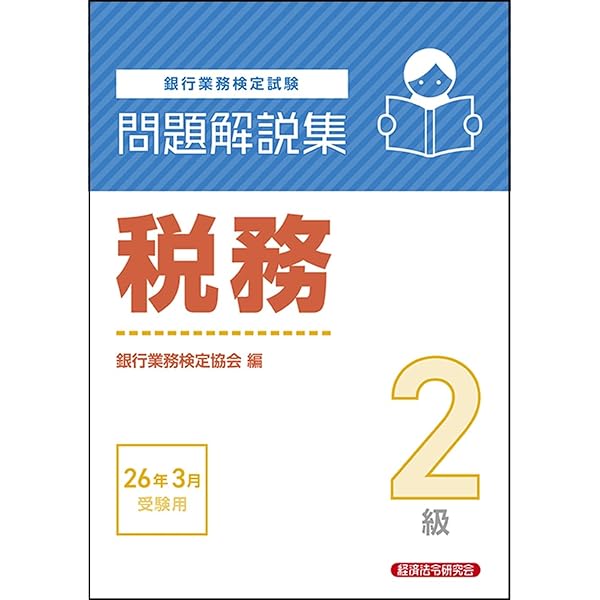 2026年版 診療放射線技師国家試験 合格!Myテキスト: ―過去問