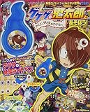 ゲゲゲの鬼太郎とあそぼう! かくれ妖怪をさがせ!! (講談社MOOK)