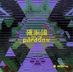 �J���̋� / ���g���m�[��